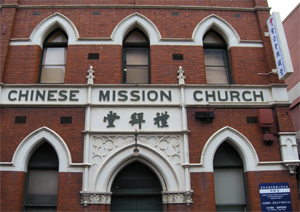 教堂正面，显示英文字样“CHINESE MISSION CHURCH”
